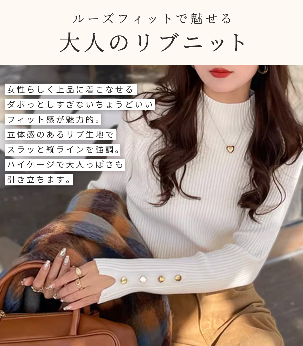 リブニット トップス 長袖 セーター レディー...の詳細画像2