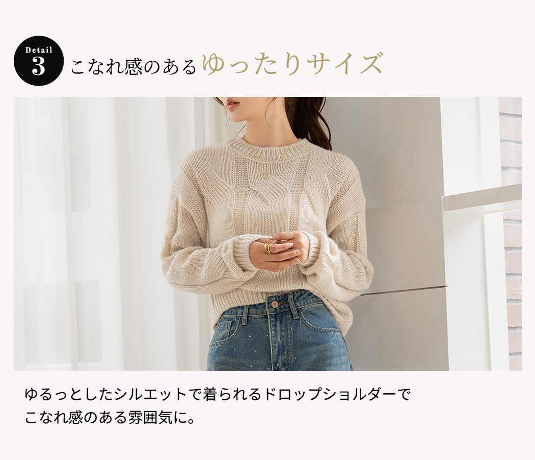 ニット レディース 長袖 トップス 透かし編み ケーブル編みニット