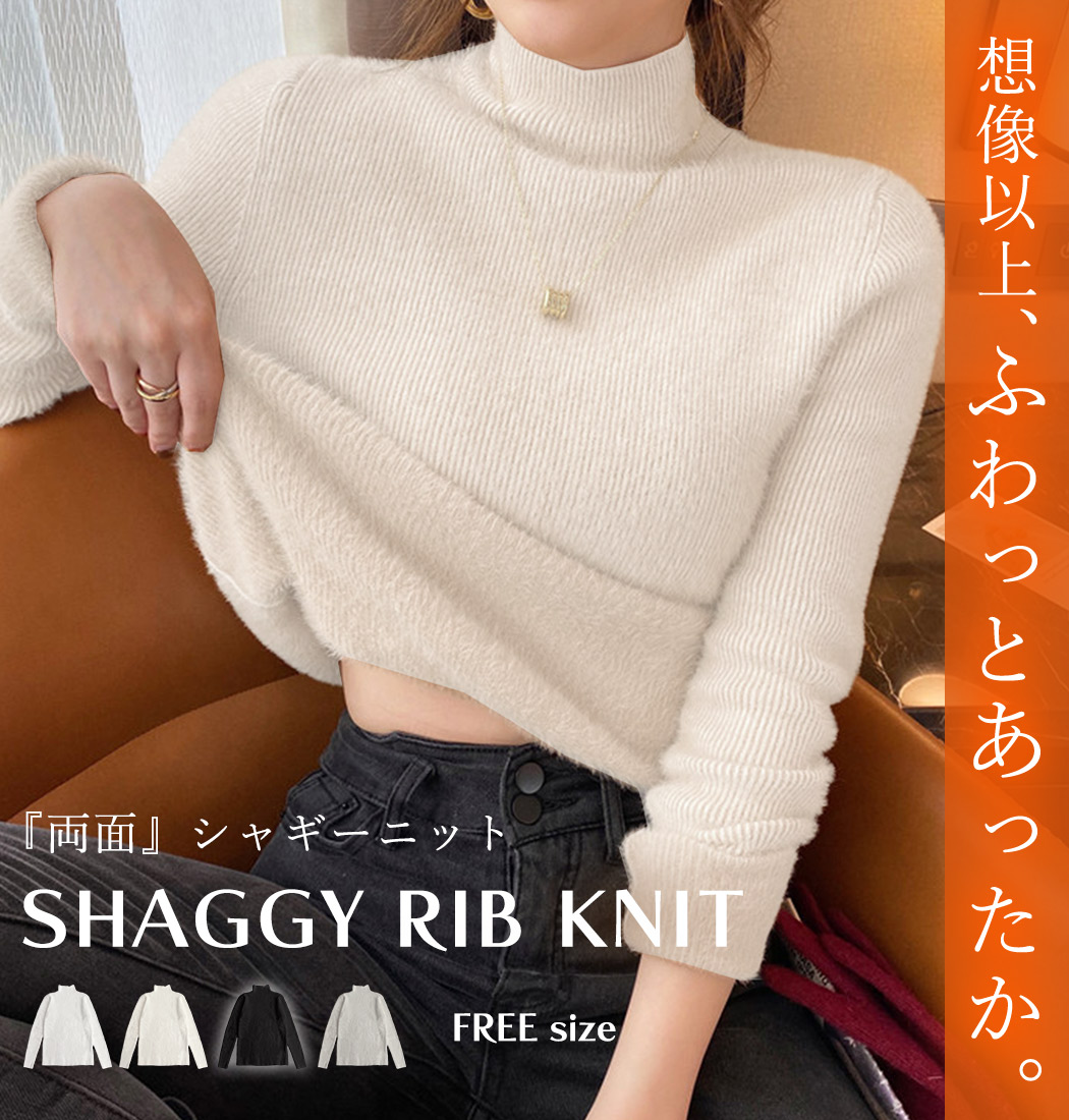 ニット シャギー トップス リブ カットソー レディース 長袖 防寒 保温
