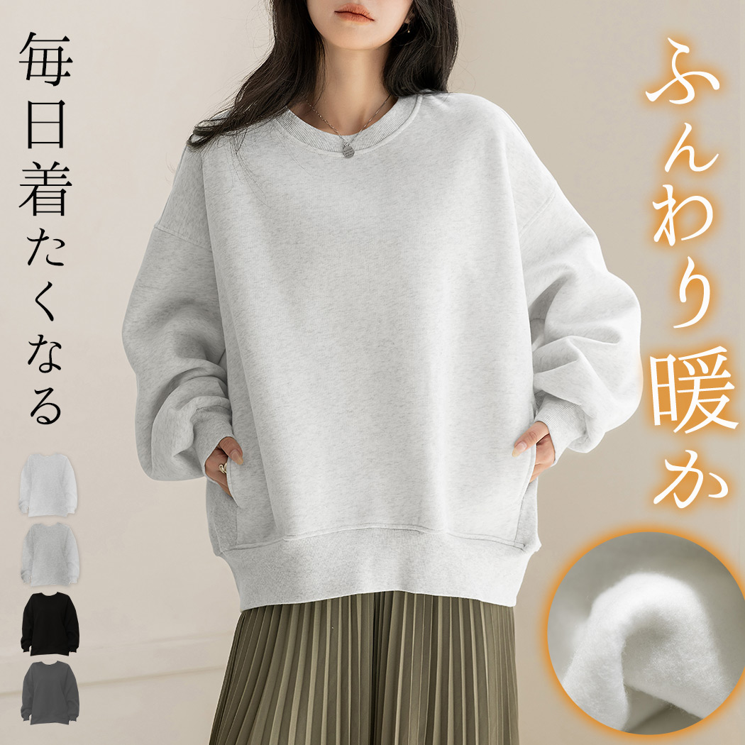 【美品】clubhaus 裏起毛トレーナーS 裏起毛 スウェット トップス 長袖 防寒 保温 レディース リブ