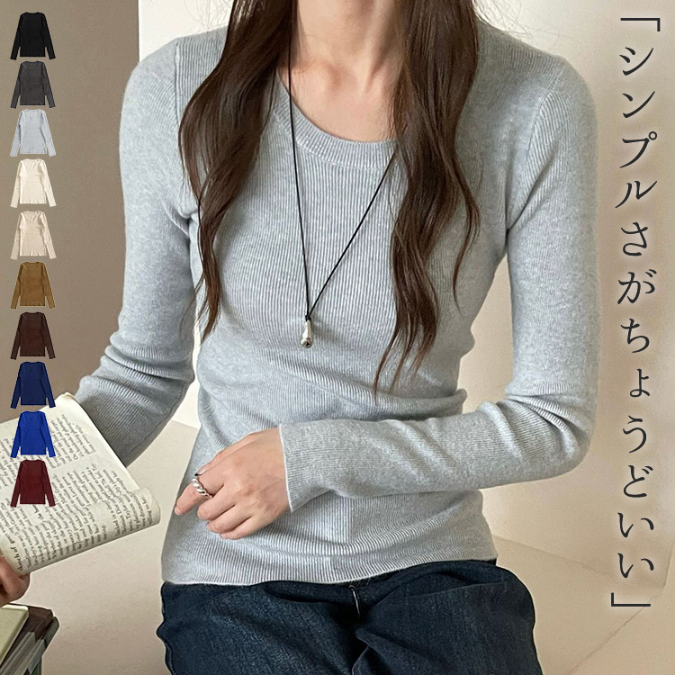 リブニット トップス 長袖 セーター レディース きれいめ 防寒 リブ