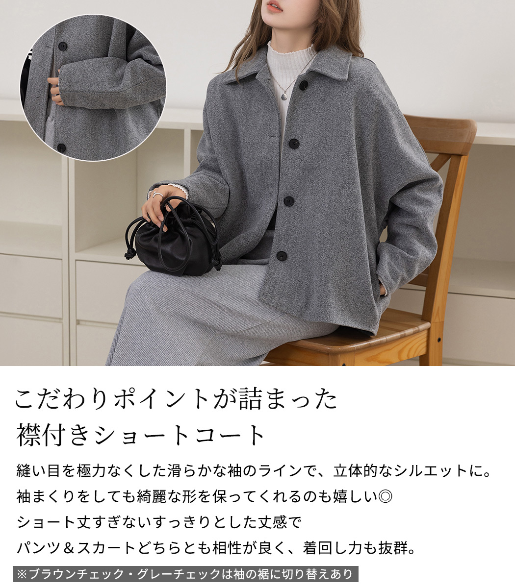 コート ショート丈 レディース きれいめ 長袖 アウター 防寒 襟付き