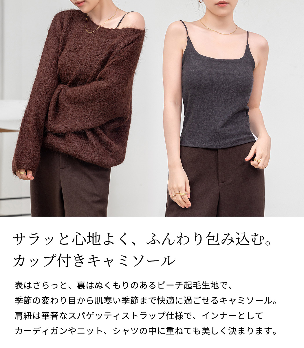 キャミソール カップ付き レディース インナー トップス 重ね着