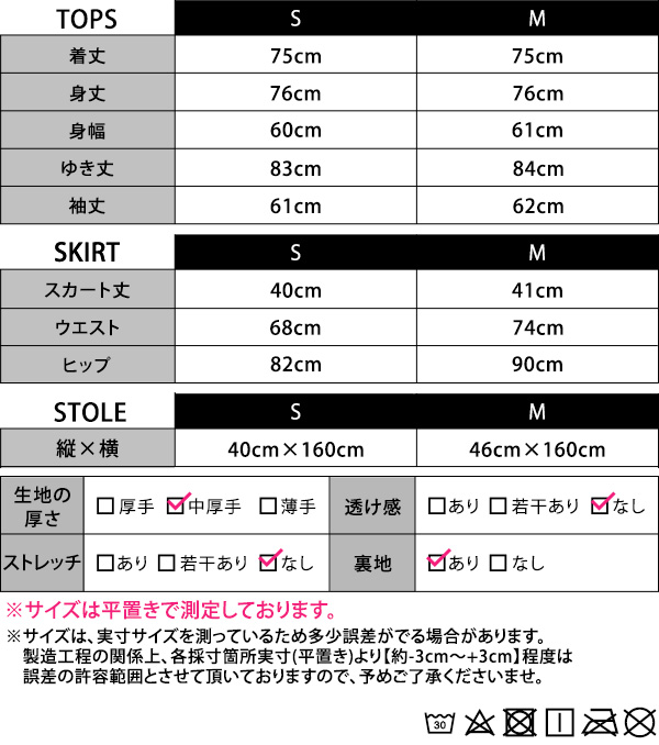 テーラードジャケット 長袖 スカート ミニ ストール セットアップ レディース 3点セット 前開き ボタン ツイル生地 中厚手 秋 冬 春_23
