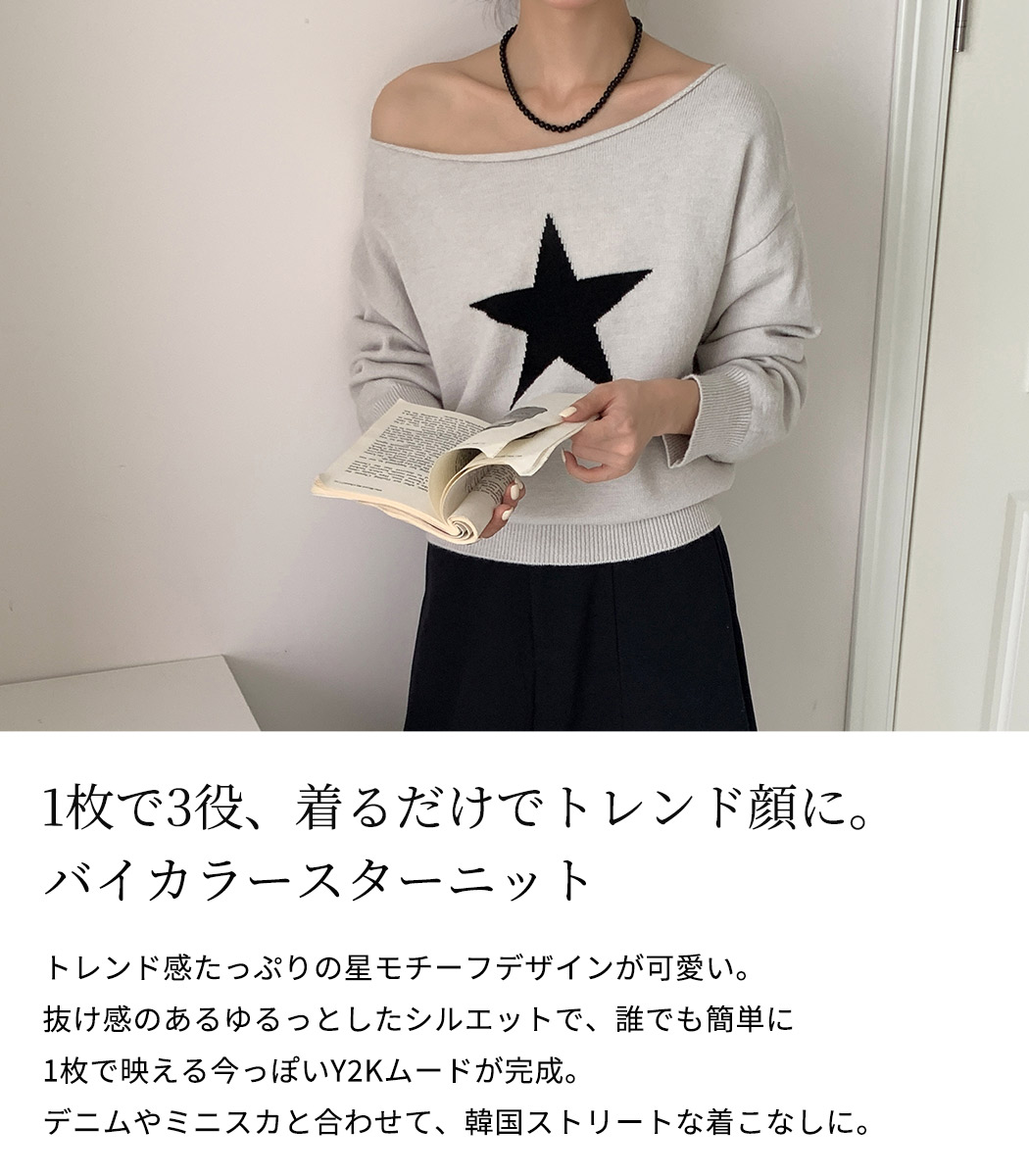 ニット トップス リブ ボートネック 3way オフショルダー ワン