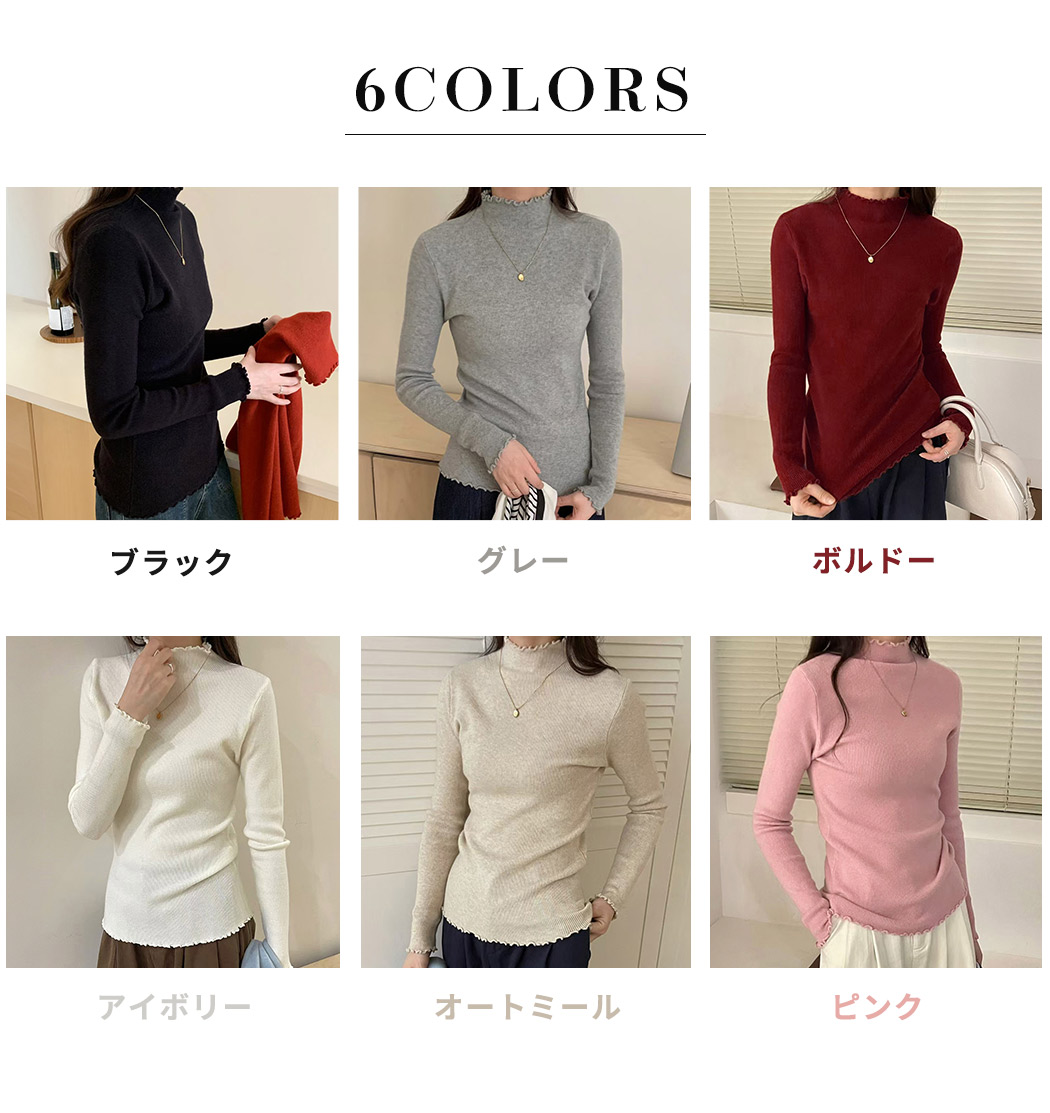 ニット リブ セーター レディース トップス 長袖 ハイネック フリル