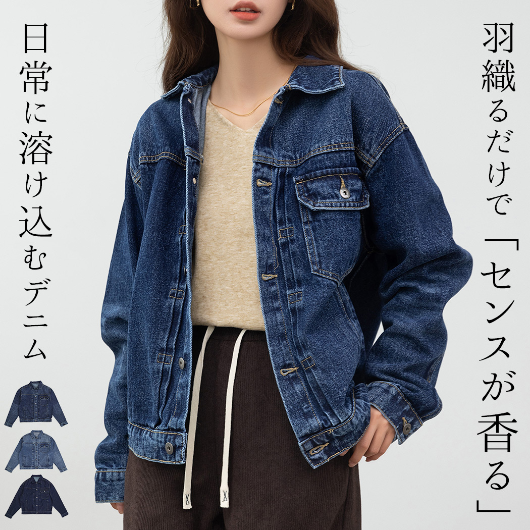 デニム ジャケット レディース オーバーサイズ 長袖 アウター 上着 G
