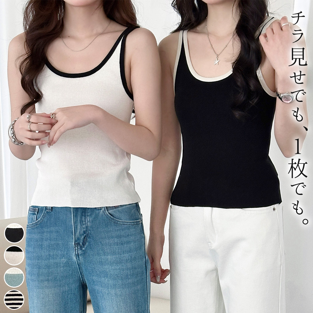 タンクトップ レディース インナー トップス カップなし ノースリーブ 