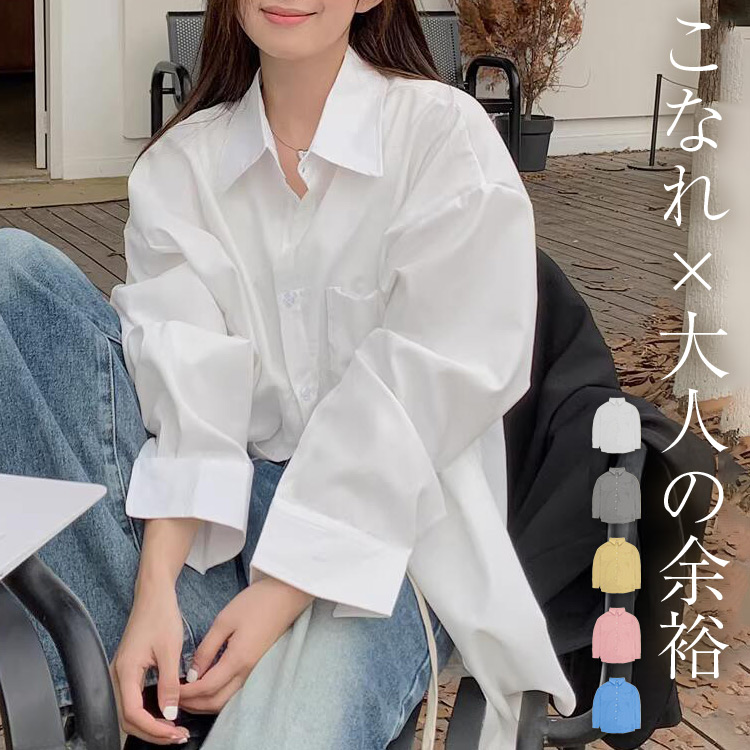 シャツ ブラウス レディース トップス 長袖 シンプル オーバーサイズ