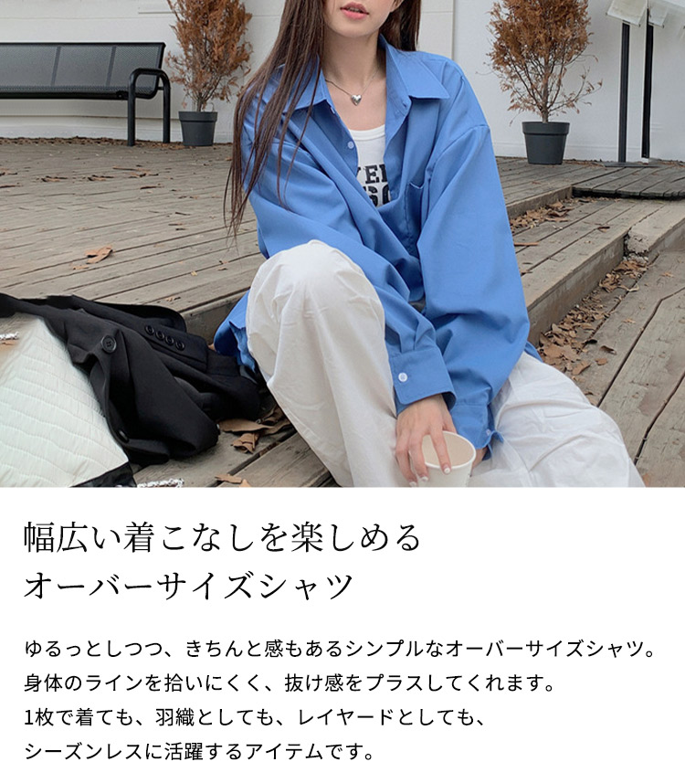 シャツ ブラウス レディース トップス 長袖 シンプル オーバーサイズ