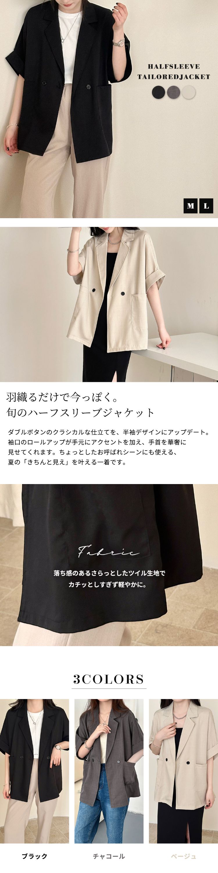 ジャケット 半袖 春 夏