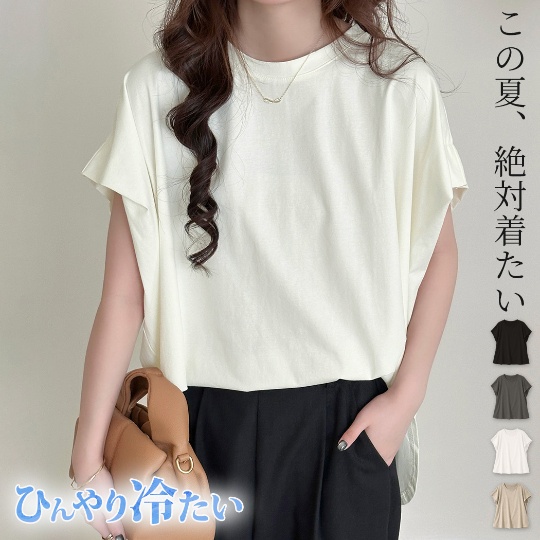 うさとの服　フレンチスリーブのトップス フレンチスリーブ Tシャツ トップス レディース きれいめ ゆったり
