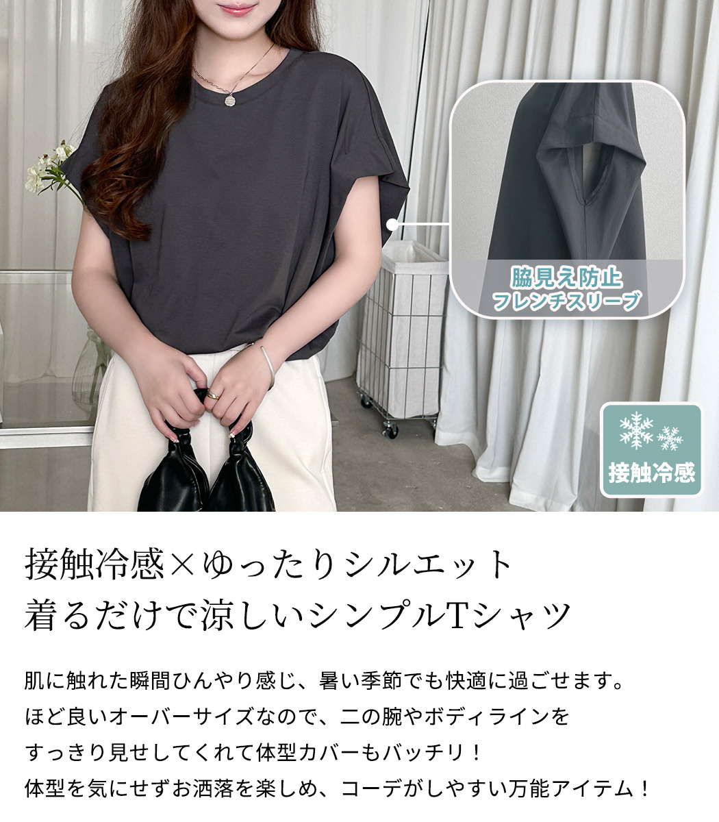 フレンチスリーブ Tシャツ トップス レディース きれいめ ゆったり