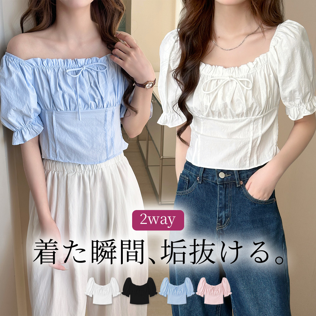 TeddyShop（テディショップ） ブラウス レディース 半袖 トップス 2WAY