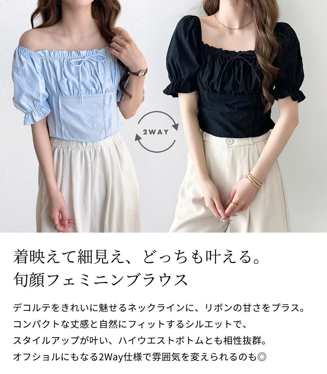 TeddyShop（テディショップ） ブラウス レディース 半袖 トップス 2WAY