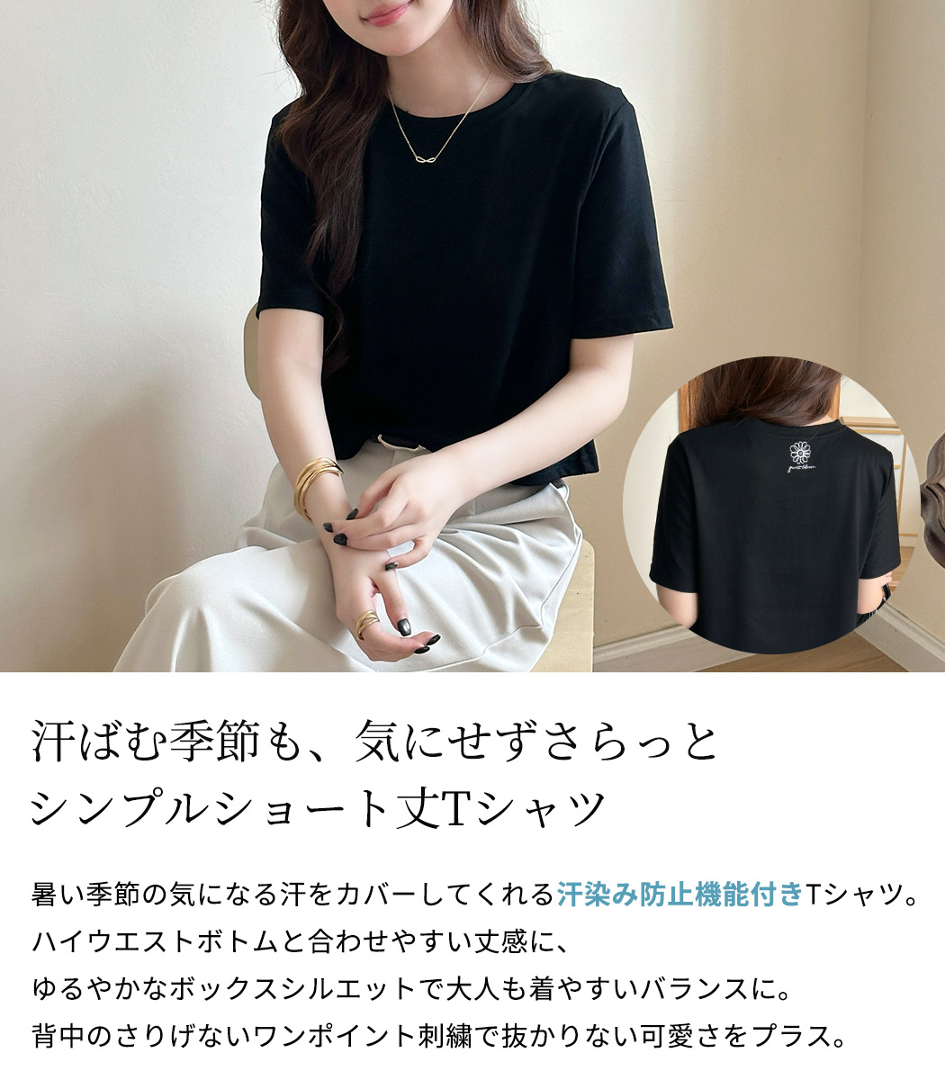 TeddyShop（テディショップ） Tシャツ 汗染み防止 レディース 半袖