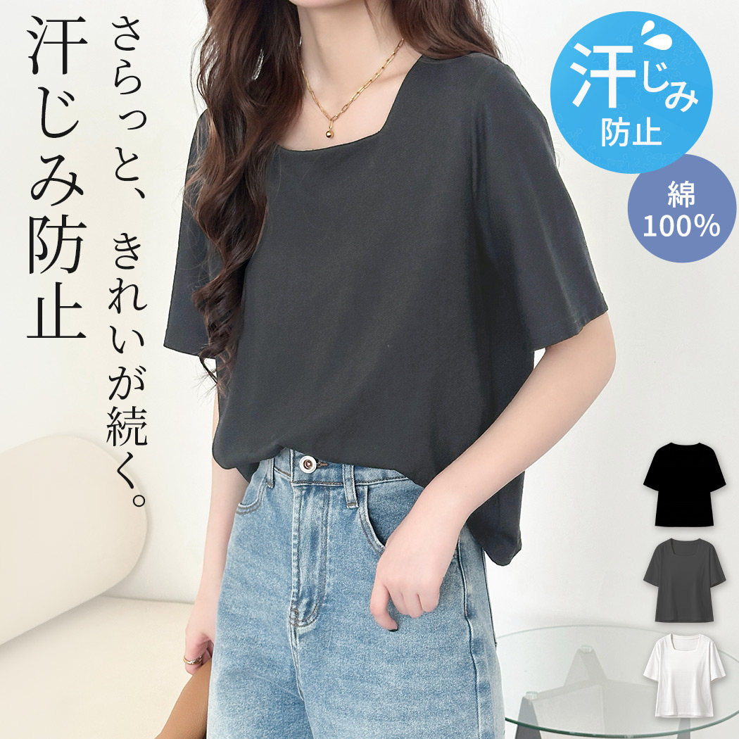 TeddyShop（テディショップ） 汗ジミ防止 Tシャツ レディース 半袖