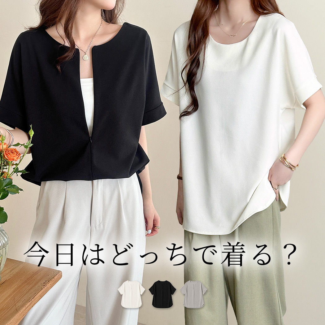 TeddyShop（テディショップ） ジップ トップス 半袖 レディース きれい