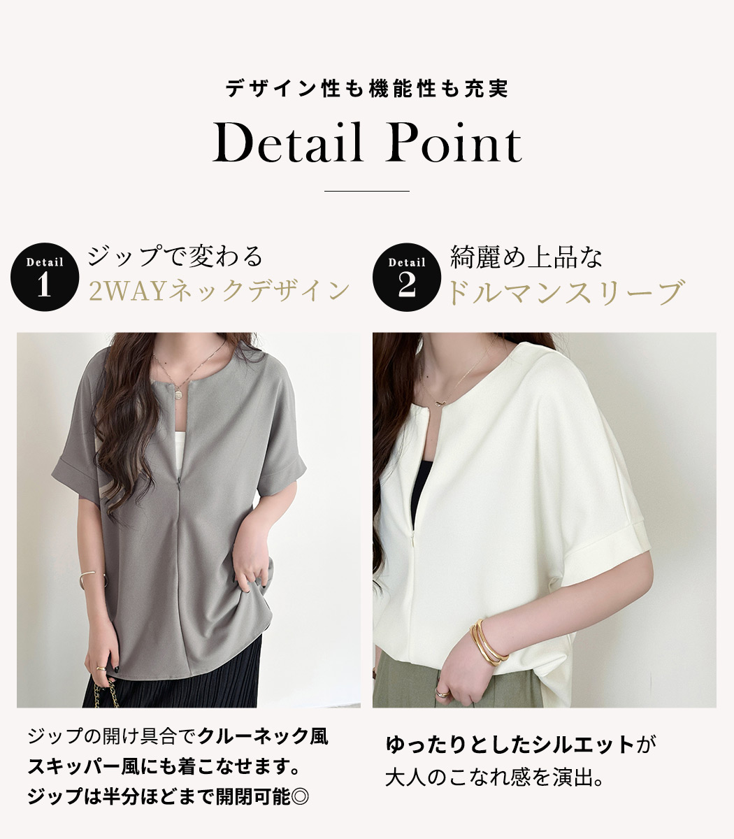 ジップ トップス 半袖
