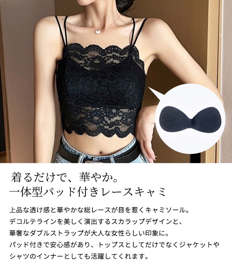 キャミソール パッド付き レース トップス ク...の詳細画像2