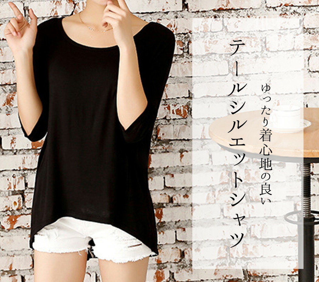 “Ｔシャツ”