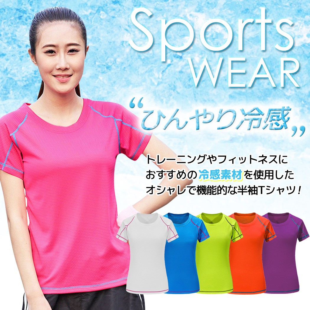 384円 2周年記念イベントが スポーツウェア Tシャツ メンズ トップス 半袖 薄手 ストレッチ