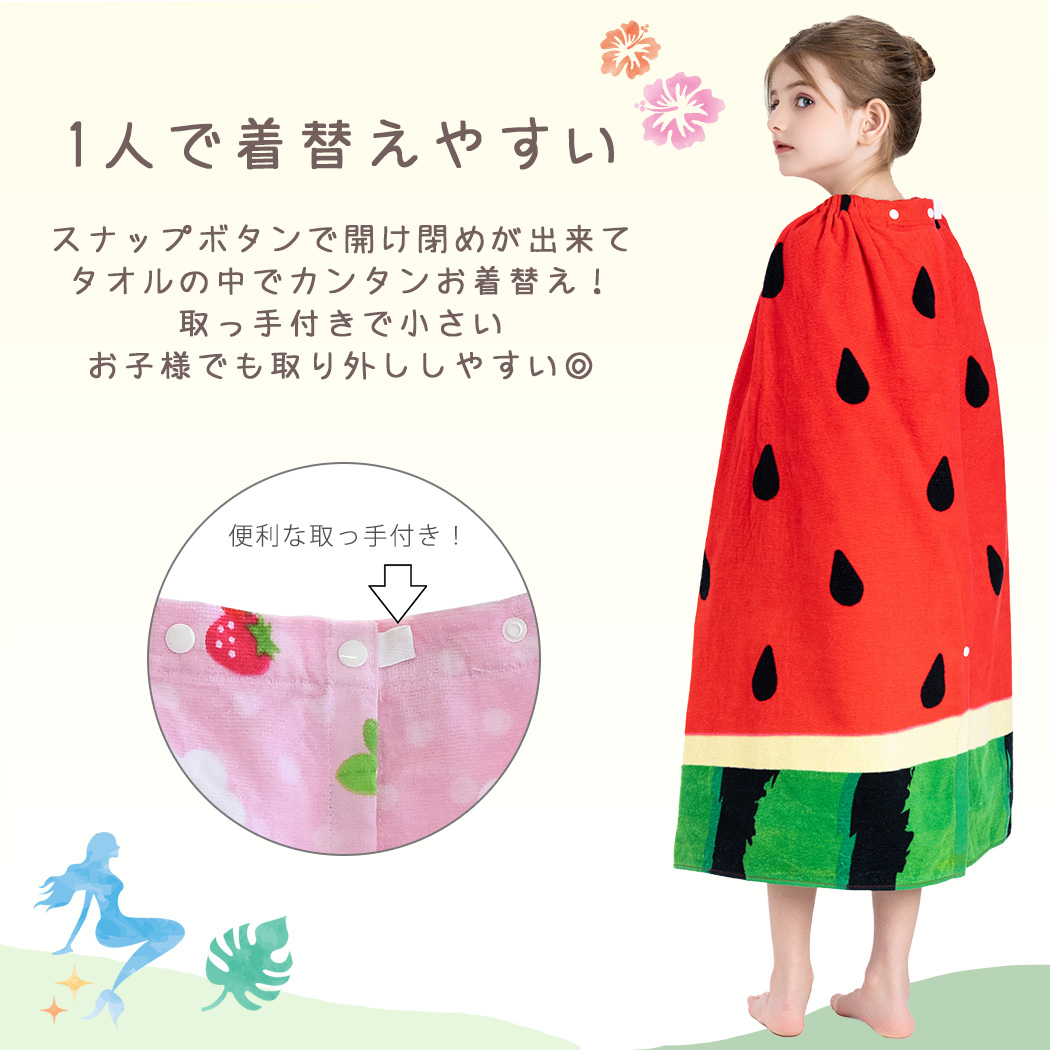 ラップタオル