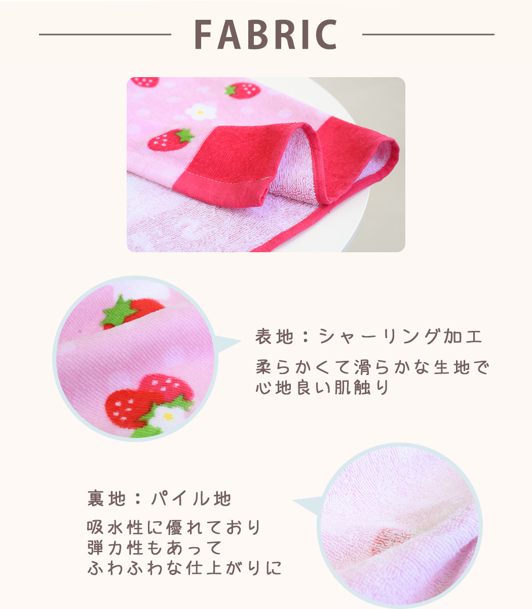 ラップタオル