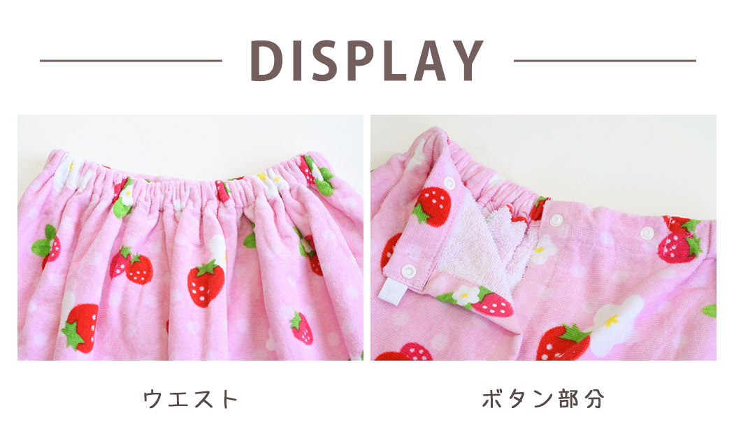 ラップタオル
