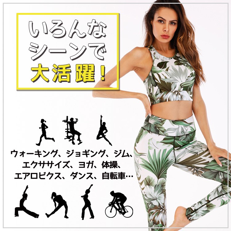 ヨガウェア ヨガウェア