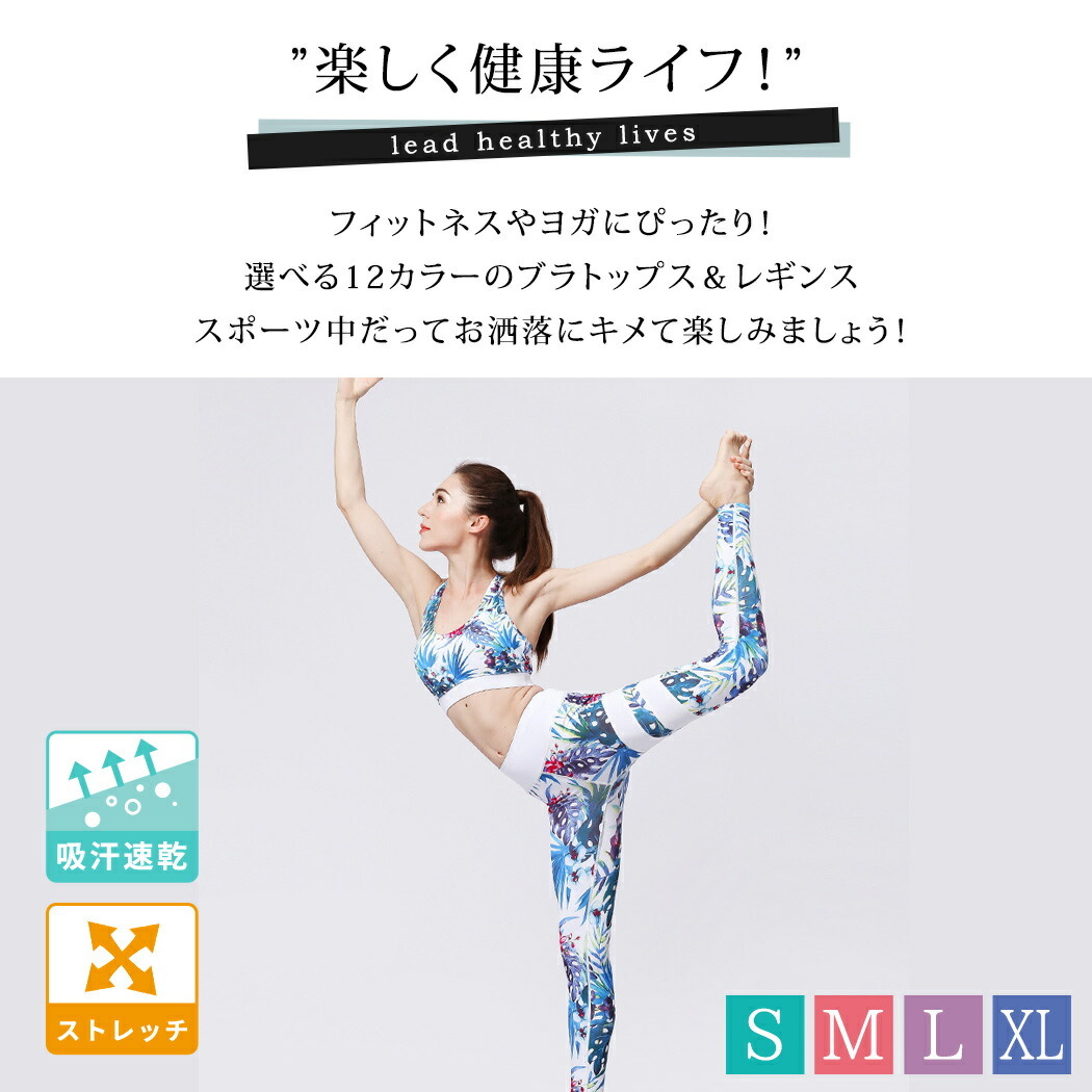 ヨガウェア