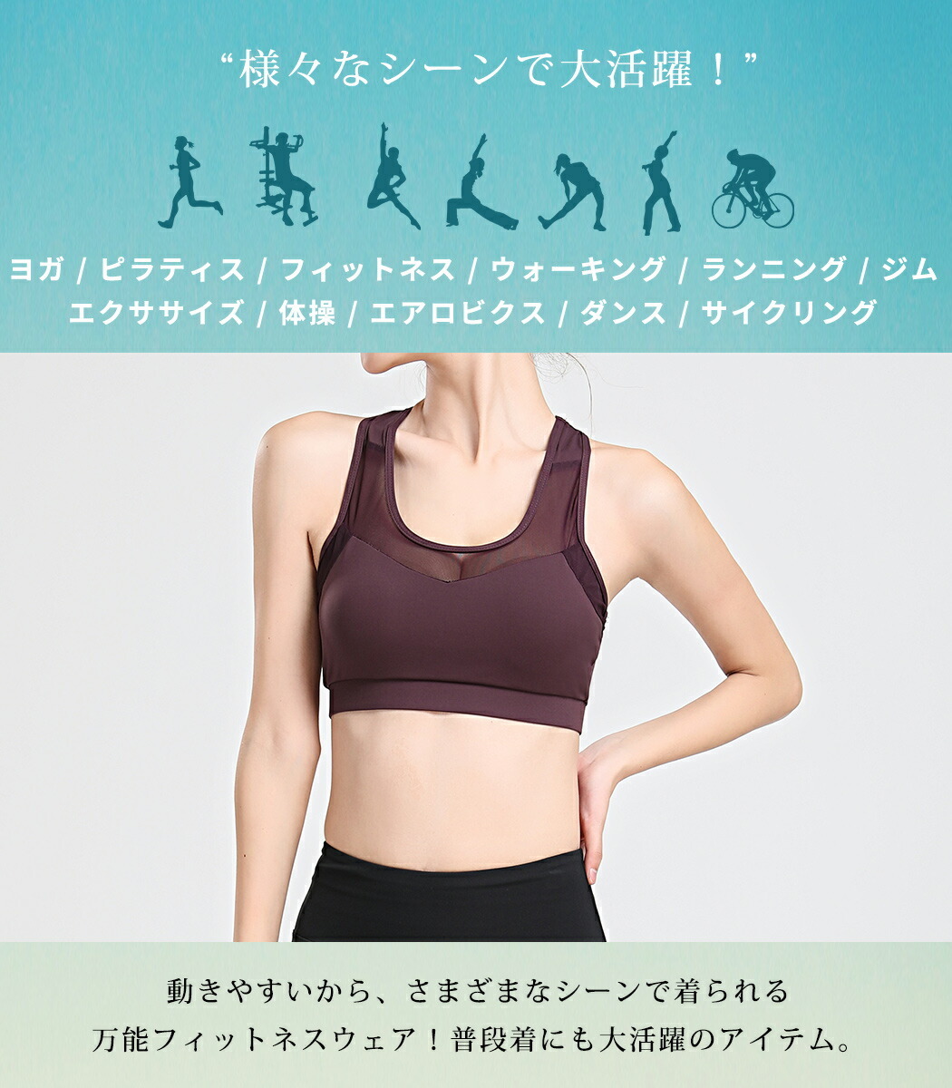 売れ筋】 ヨガ バッククロス ブラトップ 運動着 透け ノースリーブ ヨガウェア バックシャン メッシュ素材 レディース