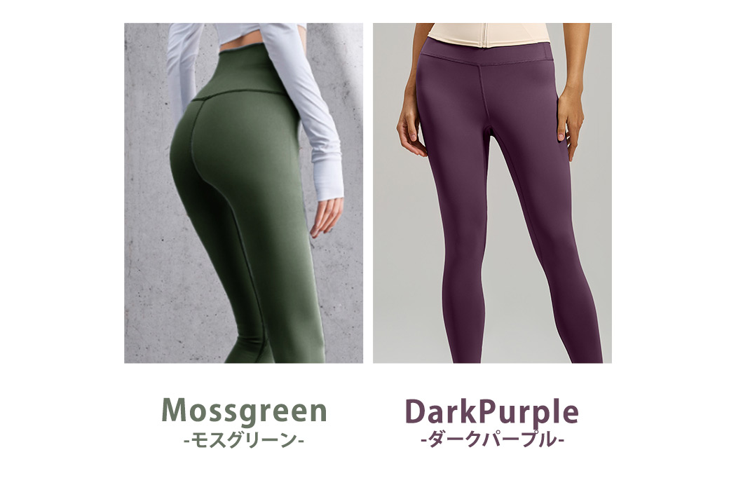 ヨガウェア パンツ