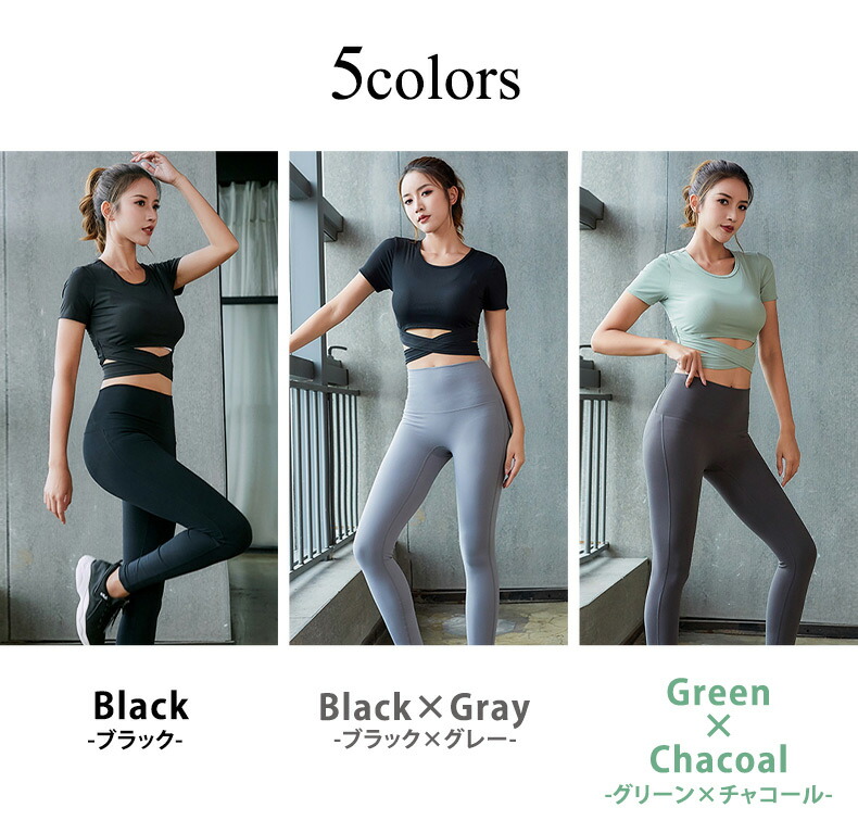 休日限定 ヨガウェア レディース 上下 2点セット トップス レギンス ヨガ・ピラティス