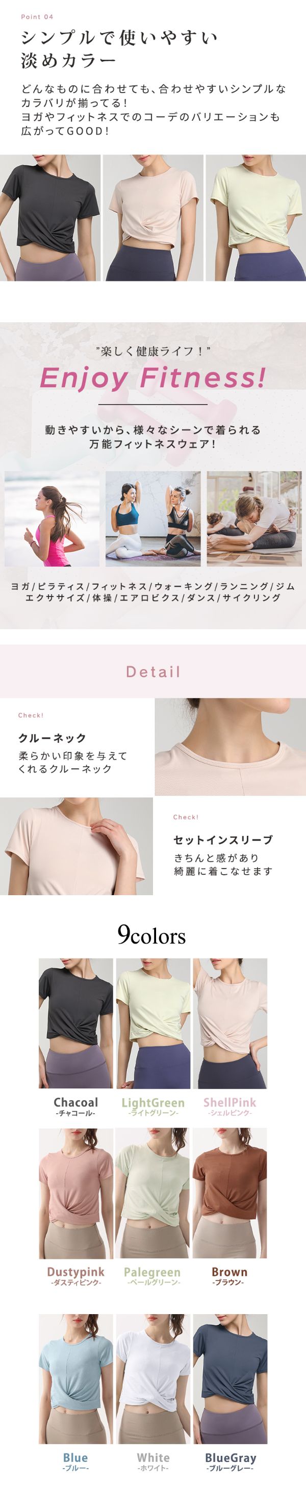 ヨガウェア トップス