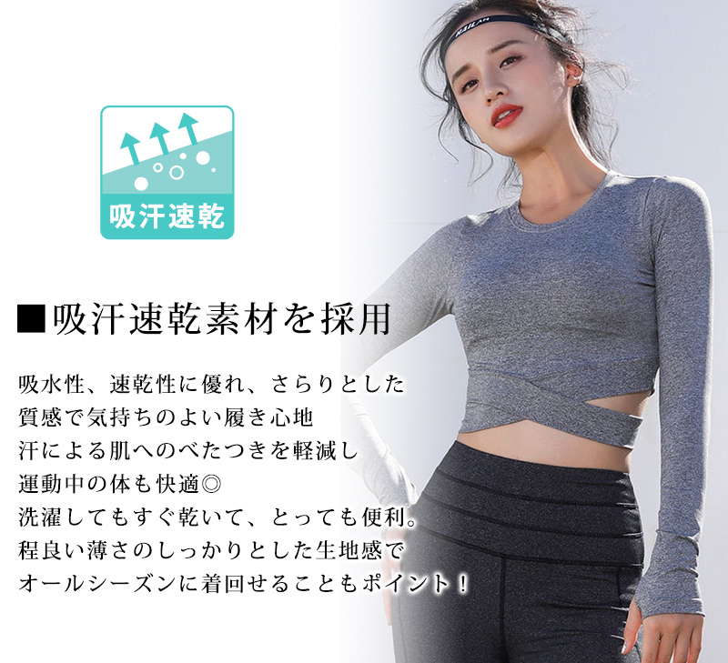 HYS SHOP ヨガウェア レディース ヨガ トップス 長袖 ショート丈 吸汗