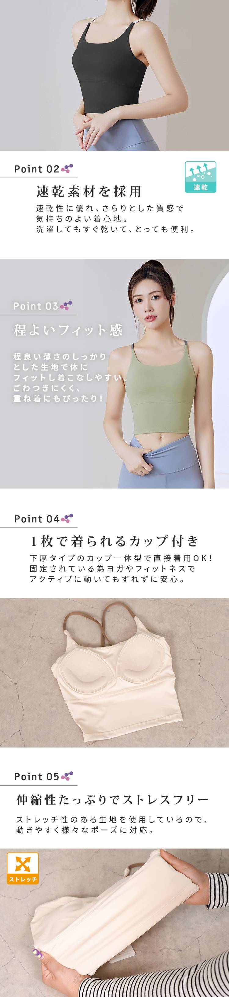 ヨガウェア