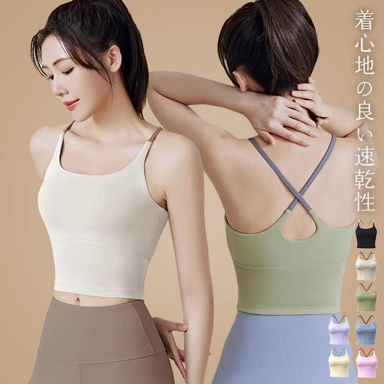 HYS SHOP ヨガウェア トップス カップ付 レディース おしゃれ かわいい