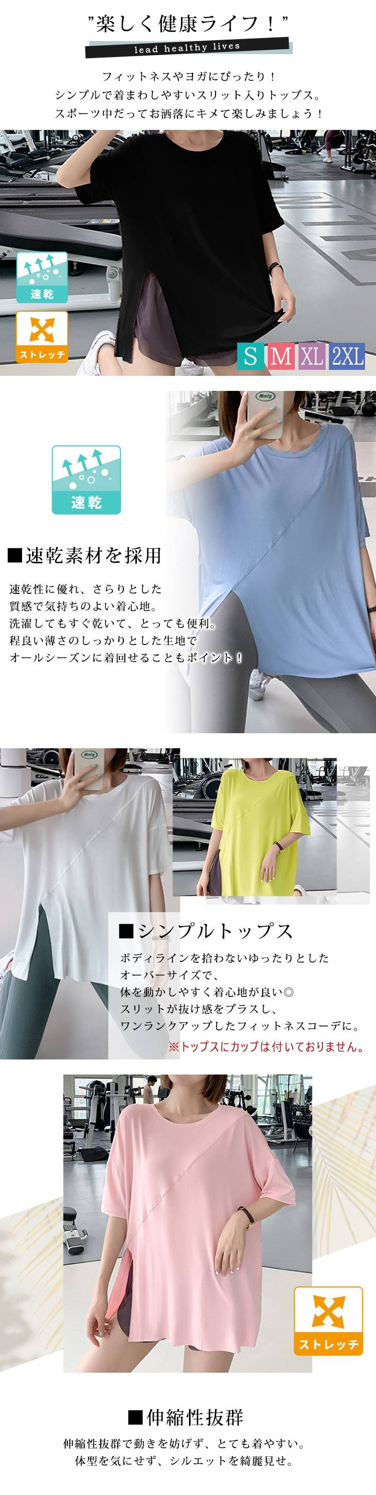 ヨガウェア トップス