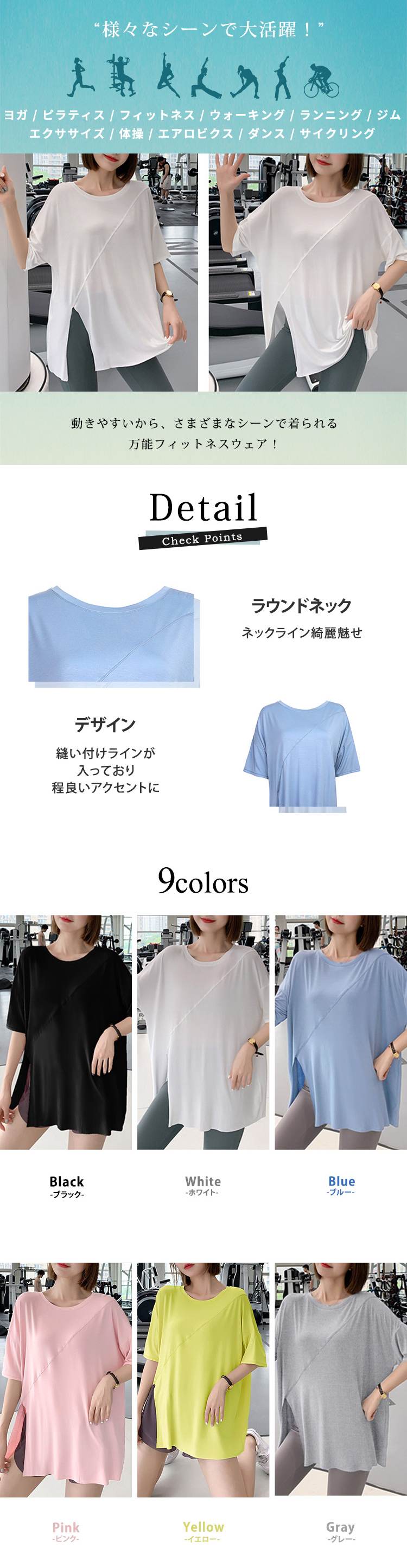 ヨガウェア トップス
