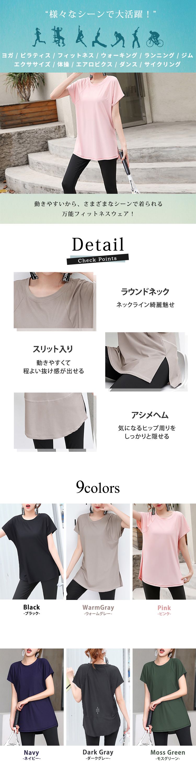 ヨガウェア トップス