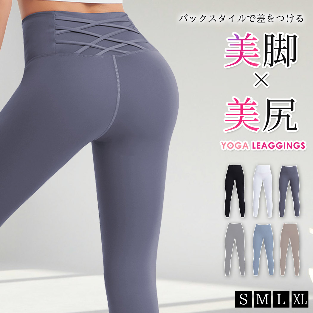 ヨガパンツ レディース レギンス ヨガウェア パンツ シンプル 黒 白 美脚 ボトムズ タイト スリム フィットネスパンツ