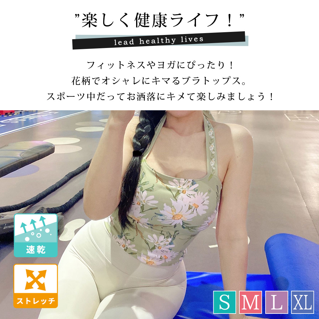 ヨガウェア