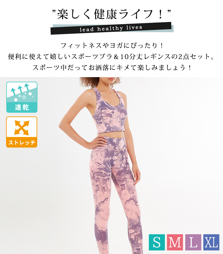 ヨガウェア 上下セット セットアップ レディース カップ付 ブラ