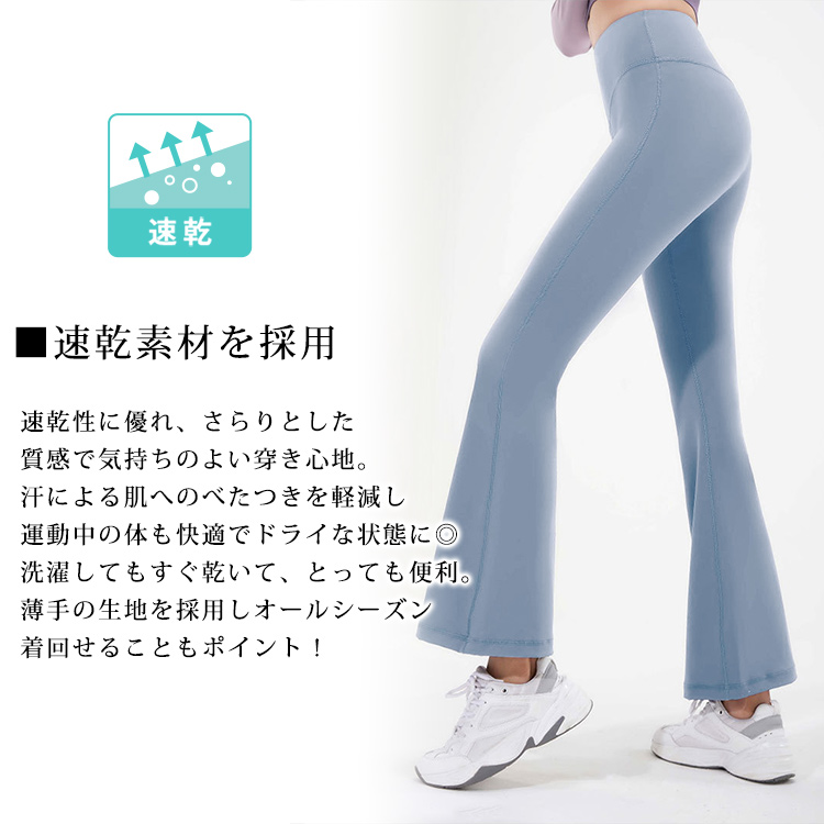 ヨガパンツ レディース フレア パンツ レギンス スパッツ ヨガウェア ボトムズ ロングパンツ トレーニングパンツ 美脚 速乾 黒 関連画像2