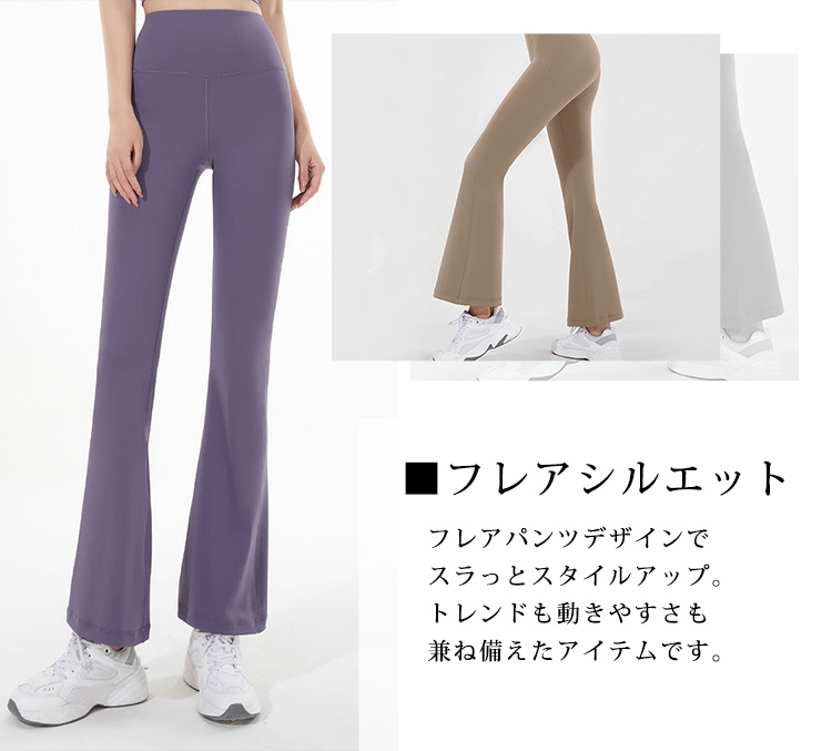 ヨガパンツ レディース フレア パンツ レギンス スパッツ ヨガウェア ボトムズ ロングパンツ トレーニングパンツ 美脚 速乾 黒 関連画像3
