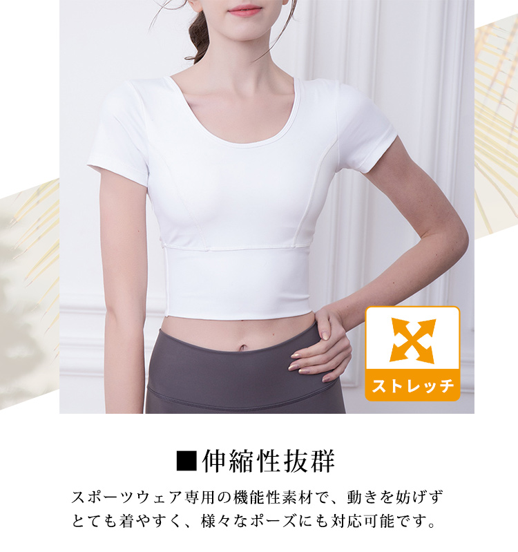 ヨガウェア