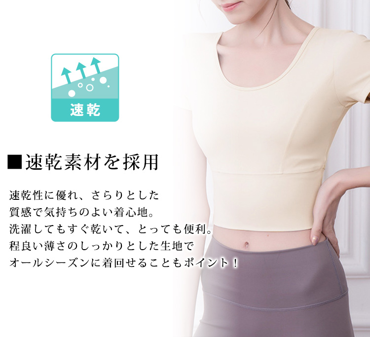ヨガウェア