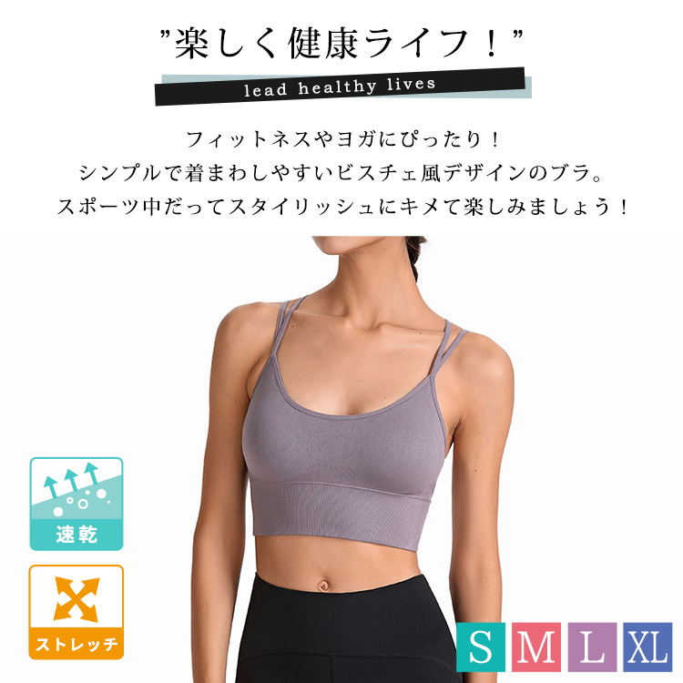 ヨガウェア