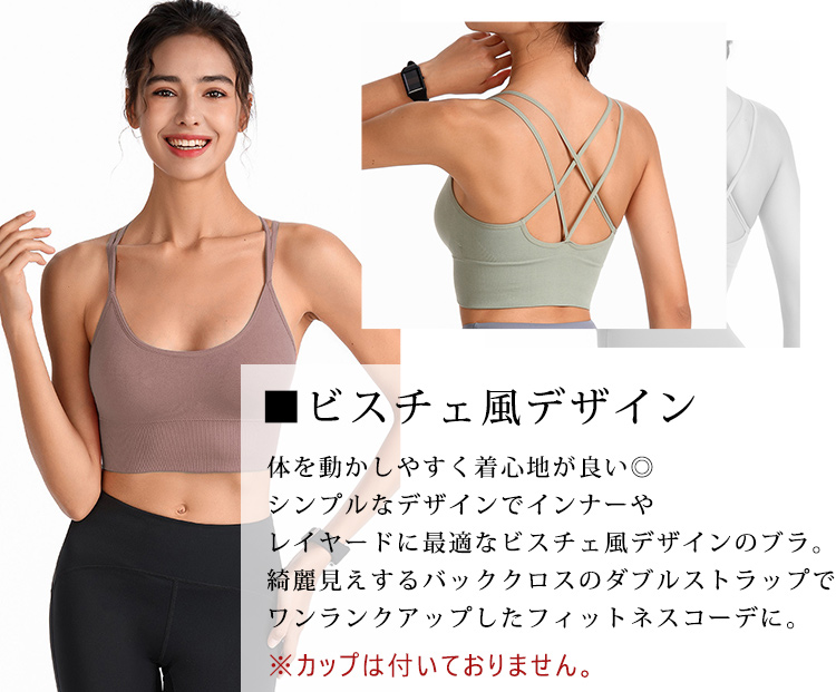 ヨガウェア